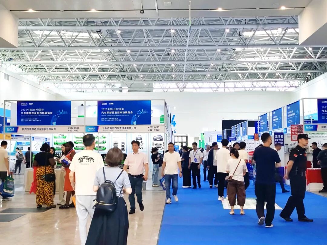 6月6日—6月8日：2025中国(台州)国际汽车零部件及后市场展览会.jpg