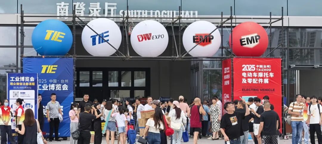 7月26日-7月28日：第15届中国（台州）工业博览会 & 2025中国（台州）电动车摩托车及配件展览会.jpg