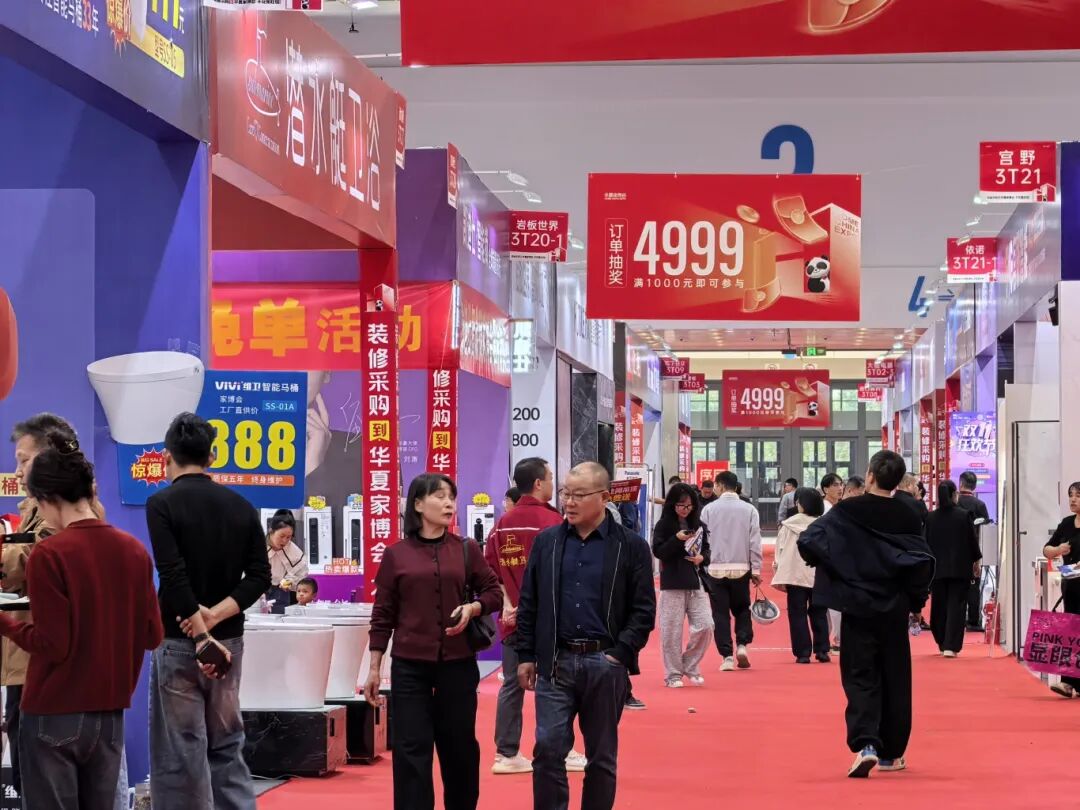 11月7日—11月9日：2025（台州）冬季华夏家博会.jpg