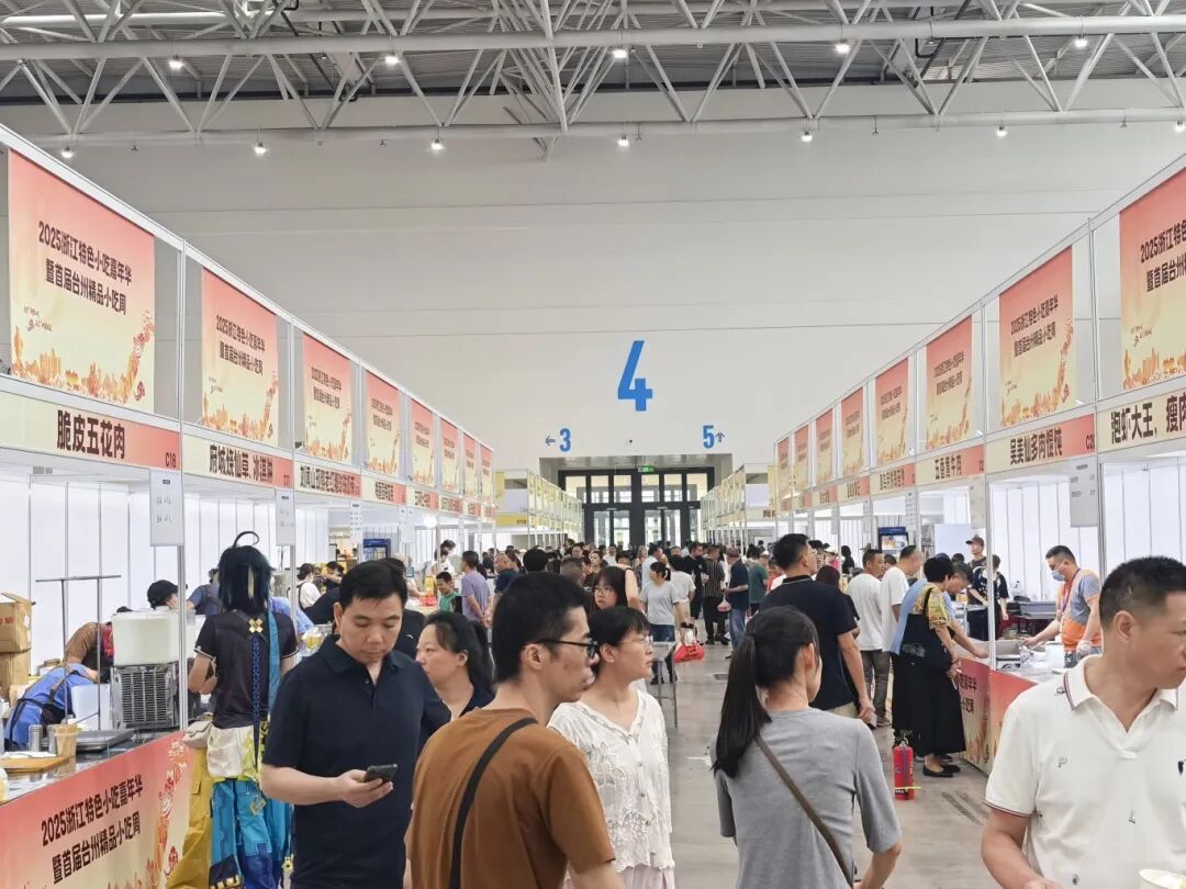 10月1日-10月5日：2025浙江特色小吃嘉年华暨首届台州精品小吃周.jpg