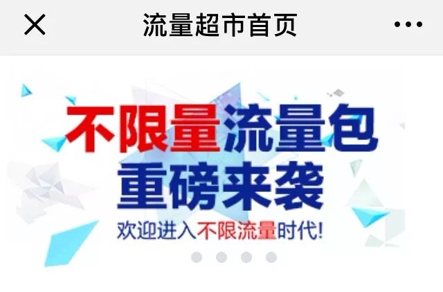 “不限量”广告截图