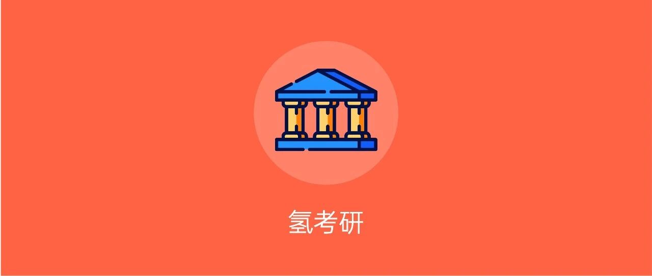 考公务员，这些高校更受欢迎！