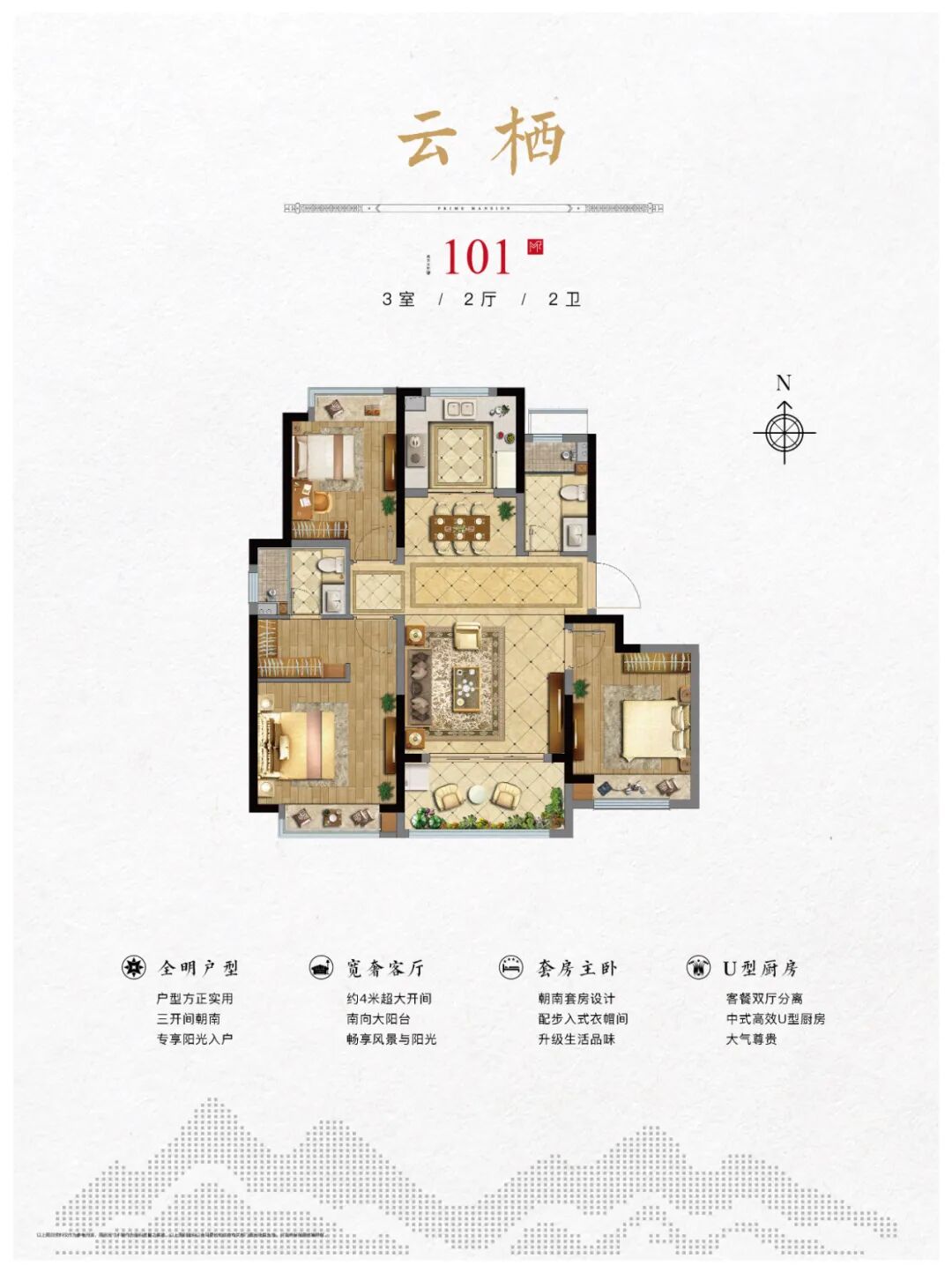 北上海上城院子约101135平3房新品待加推官宣户型图独家首发