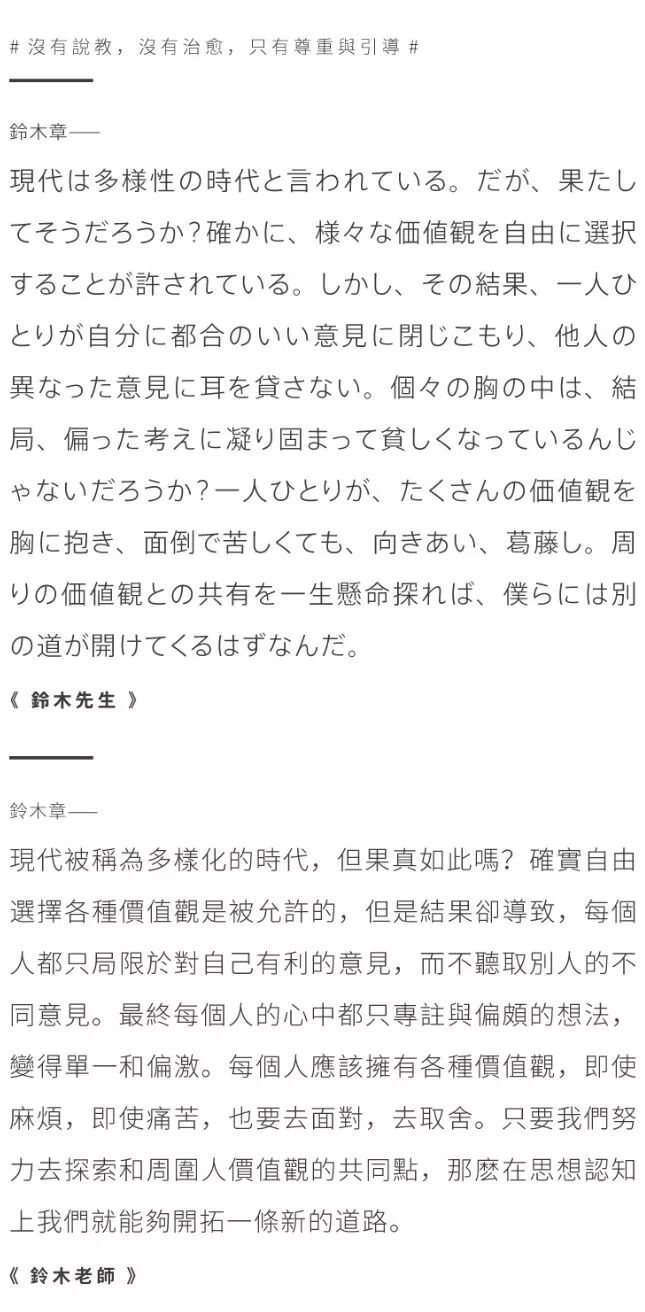 日剧的精华全在这里了 日剧十大名编剧名作推荐 好嗨森研究室 微信公众号文章阅读 Wemp