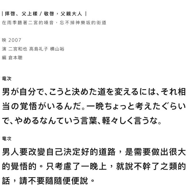 日剧的精华全在这里了 日剧十大名编剧名作推荐 好嗨森研究室 微信公众号文章阅读 Wemp