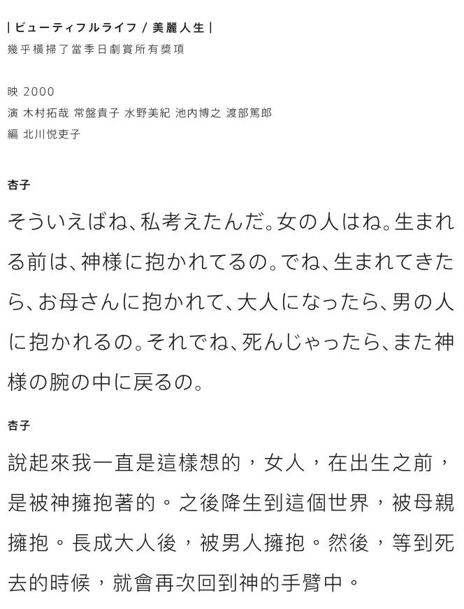 日剧的精华全在这里了 日剧十大名编剧名作推荐 好嗨森研究室 微信公众号文章阅读 Wemp