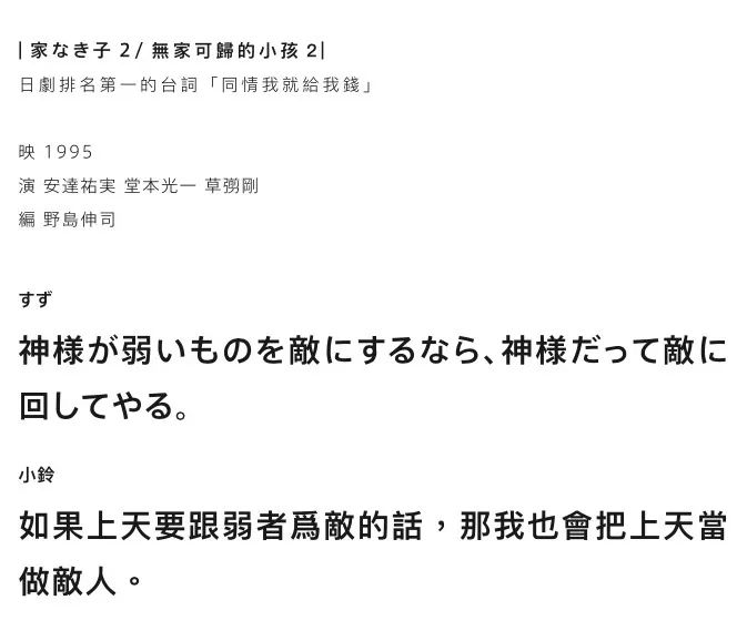 日剧的精华全在这里了 日剧十大名编剧名作推荐 好嗨森研究室 微信公众号文章阅读 Wemp