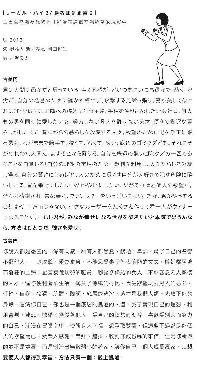 日剧的精华全在这里了 日剧十大名编剧名作推荐 好嗨森研究室 微信公众号文章阅读 Wemp