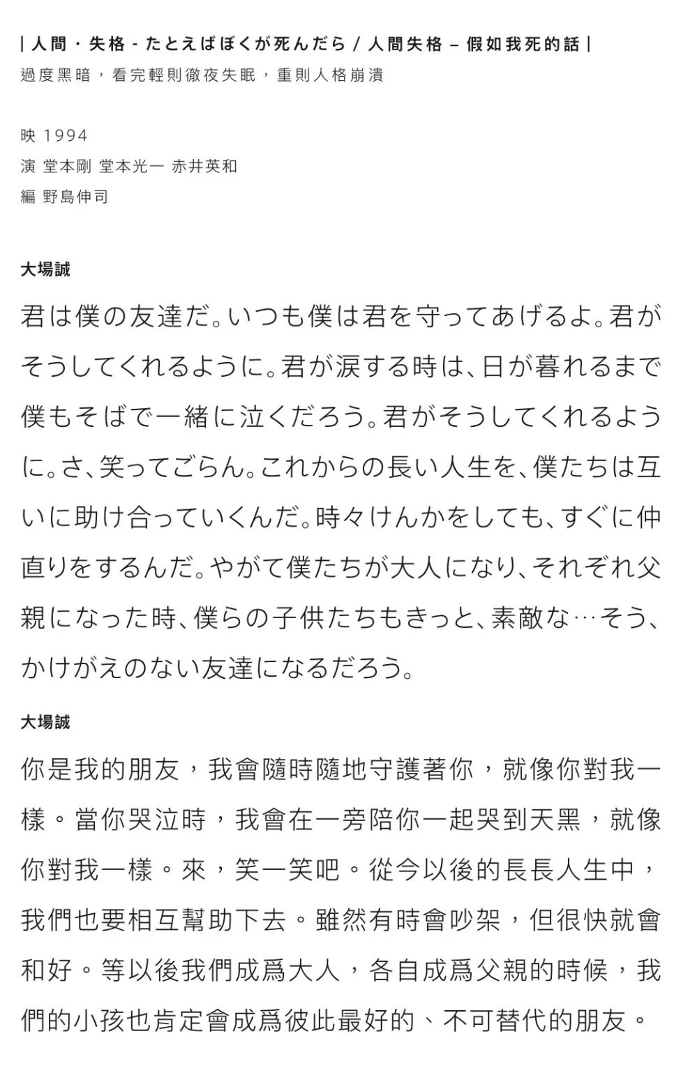 日剧的精华全在这里了 日剧十大名编剧名作推荐 好嗨森研究室 微信公众号文章阅读 Wemp