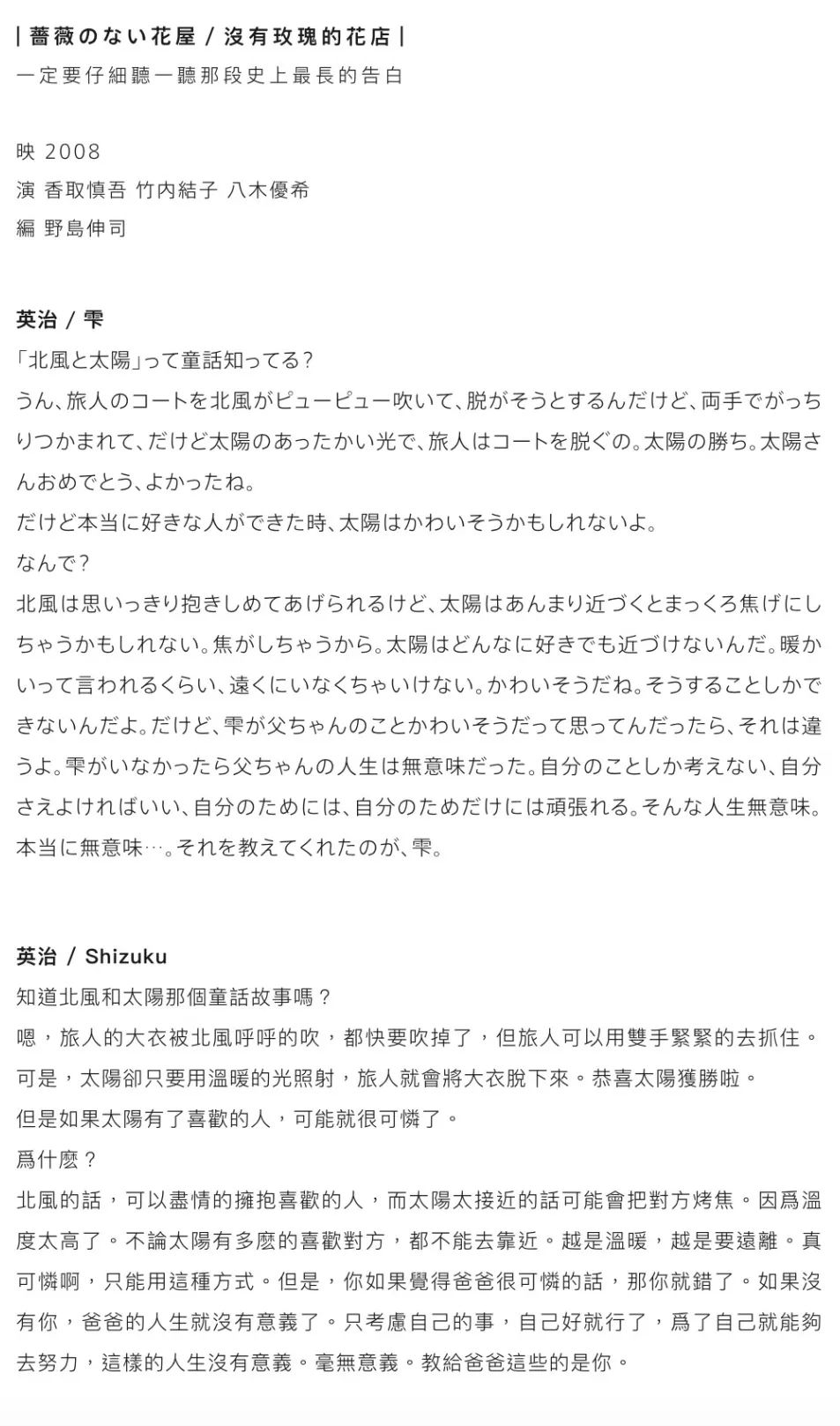 日剧的精华全在这里了 日剧十大名编剧名作推荐 好嗨森研究室 微信公众号文章阅读 Wemp