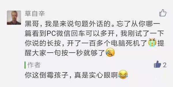 電腦端微信如何多開，簡單一招快速搞定！ 科技 第2張