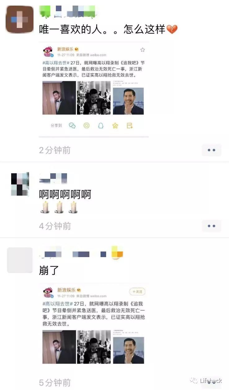 35歲高以翔去世，全網淚崩~ 娛樂 第7張