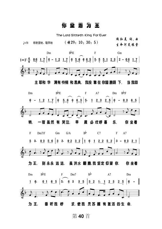 无论天地震动还是洪水泛滥 祢总是坐着为王 自由微信 Freewechat