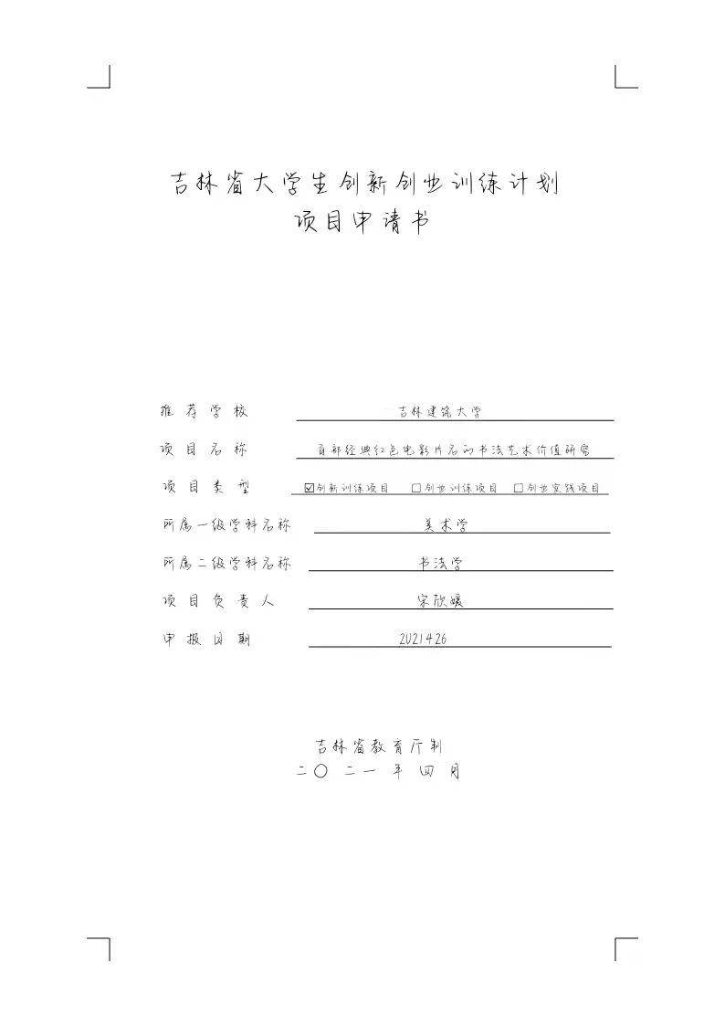 汉服创业项目简介_创业手机维修项目简介_大学生教育培训机构创业项目简介
