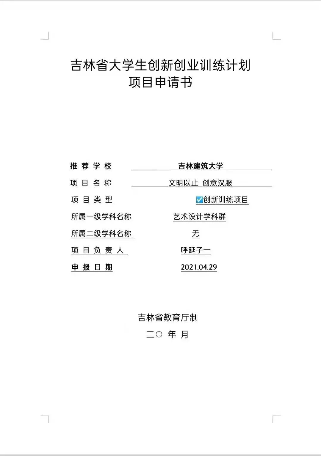 创业手机维修项目简介_大学生教育培训机构创业项目简介_汉服创业项目简介