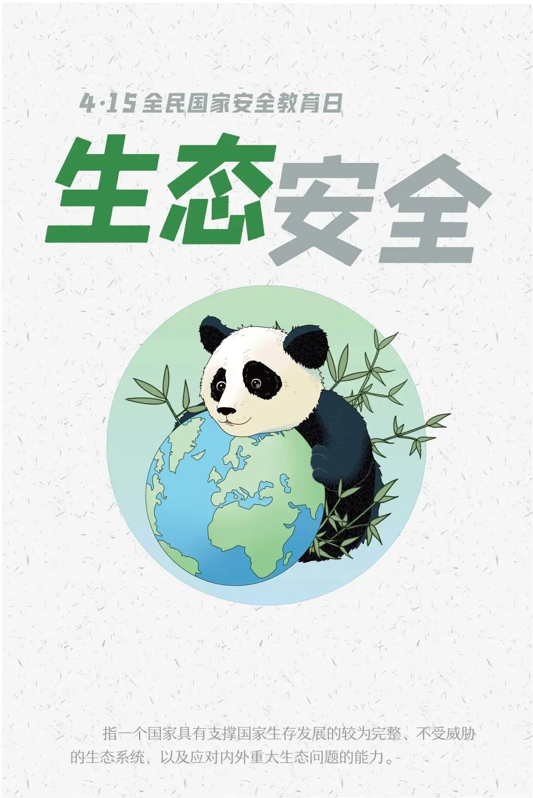 但资源约束趋紧,环境污染严重,生态系统退化的形势日益严峻,生态安全