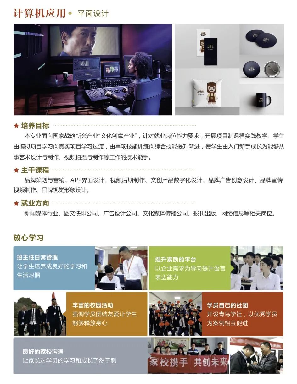 长沙市湘都中等职业学校2024年招生简章