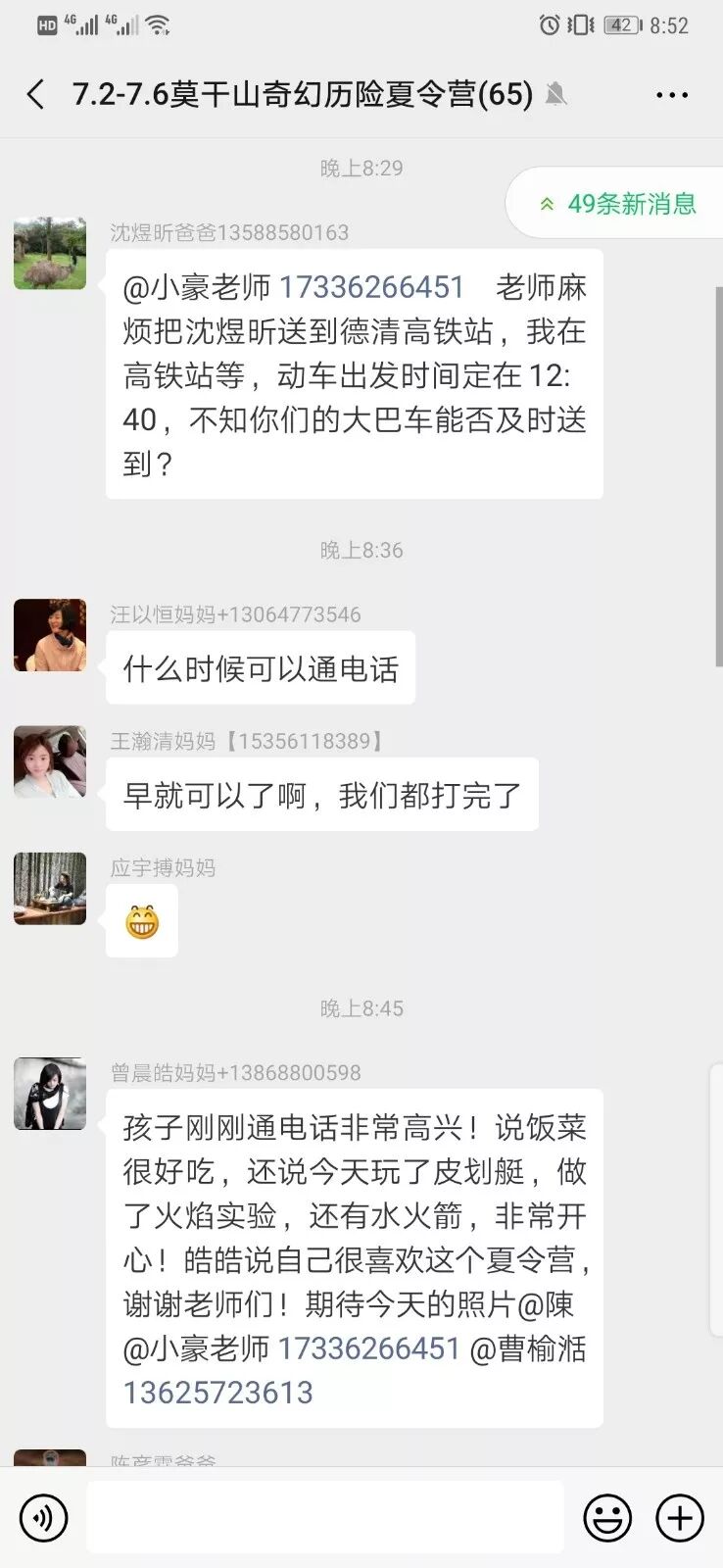 2020航空夏令营-7061 