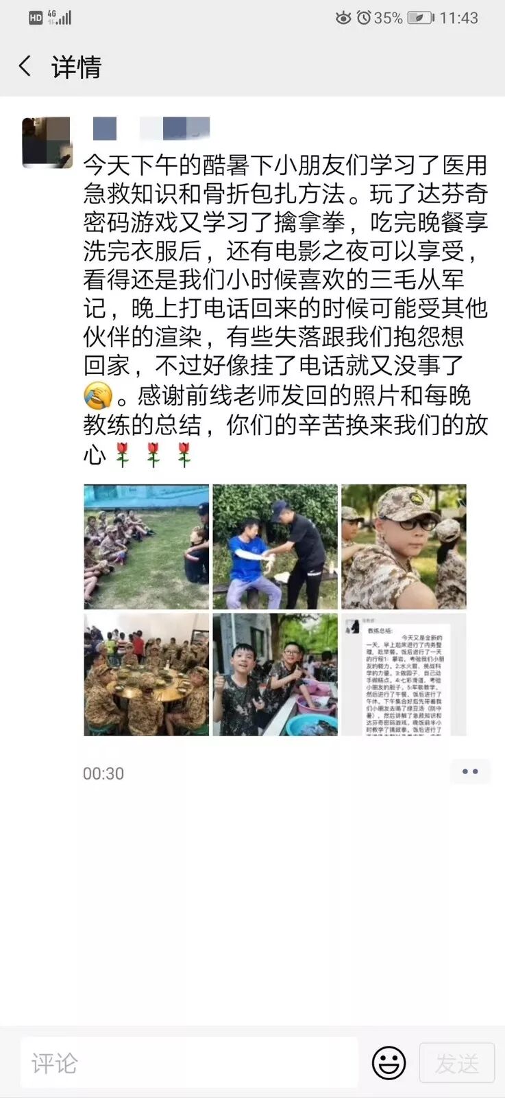 2020航空夏令营-762 