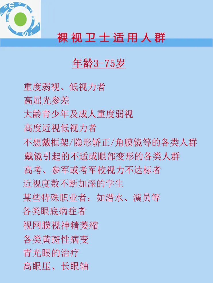 怎么测角膜直径【原创】生物测量参数︱屈光参数的详解_https://www.jmylbn.com_新闻资讯_第24张