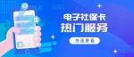 如何在电子社保卡中完成养老保险关系转移申请？