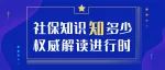 多地缴费满10年，在哪儿领取退休待遇？
