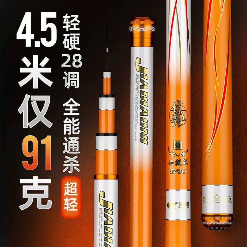 佳钓尼渔具鱼竿买一送一今天豁出去了