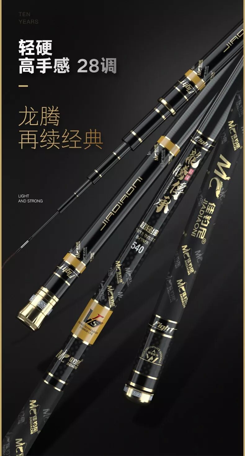 佳钓尼渔具10周年龙腾传承鱼竿直接送