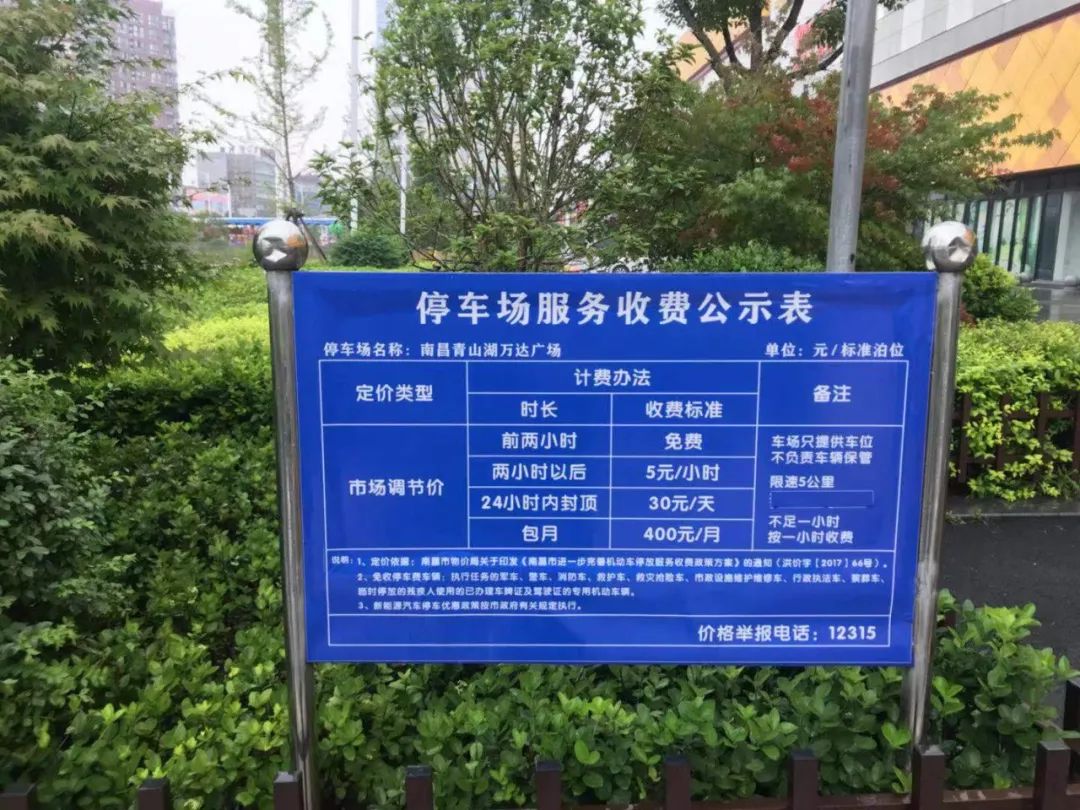 我為群眾辦實事青山湖區發改委開展機動車停車場停車收費專項整治工作