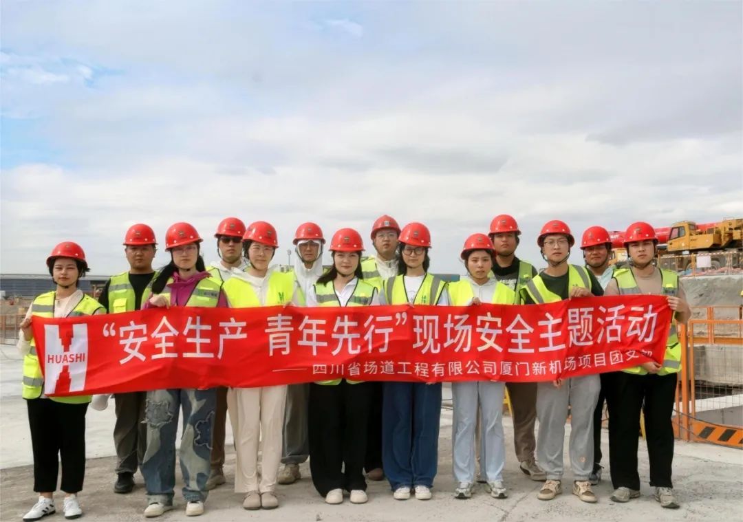 青动态｜ 讲安全 重环保，四川场道青年在行动