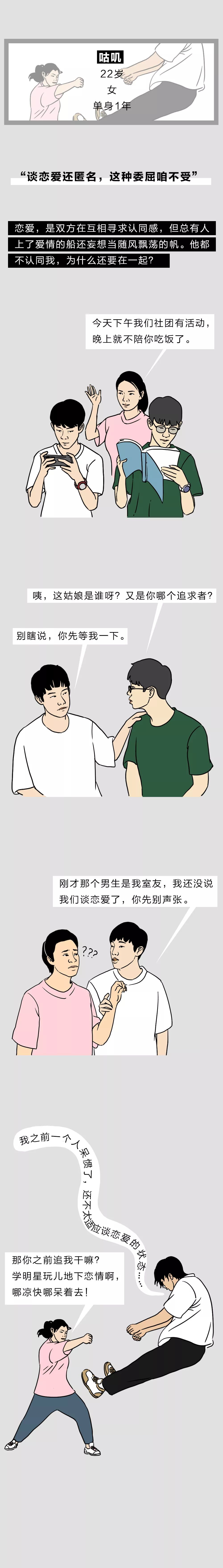 



95后恋爱观：我为什么要图你长得丑，图你不体贴？
