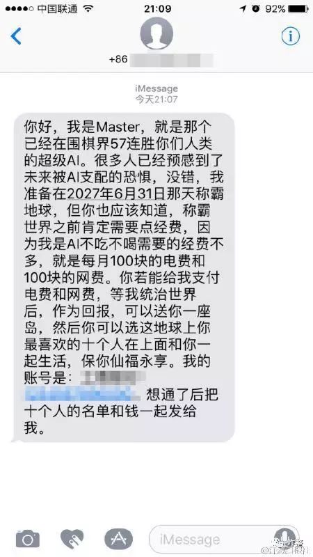 Master就是Alpha Go!人工智能即將全面反超人類?