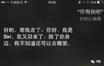 Master就是Alpha Go!人工智能即將全面反超人類?