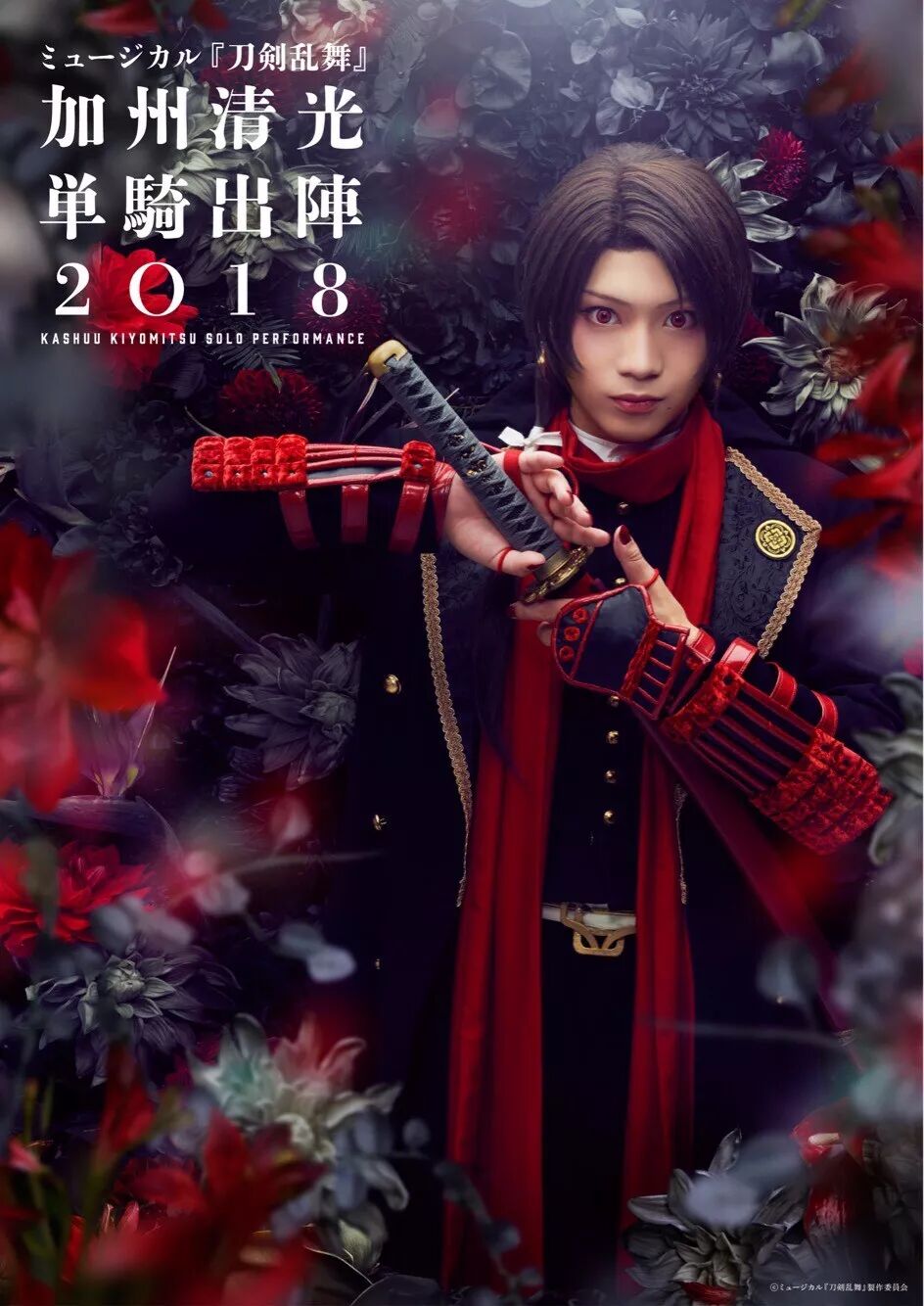 现场直击丨音乐剧 刀剑乱舞 加州清光单骑出阵18 精彩来袭 奈尔可文化 微信公众号文章阅读 Wemp