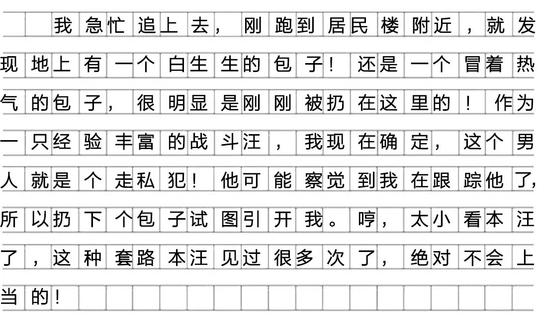 戰鬥汪冷小焰的有聲周記12 走私犯的千層套路 寵物 第2張