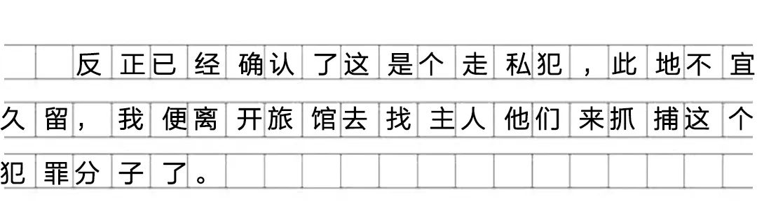 戰鬥汪冷小焰的有聲周記12 走私犯的千層套路 寵物 第6張