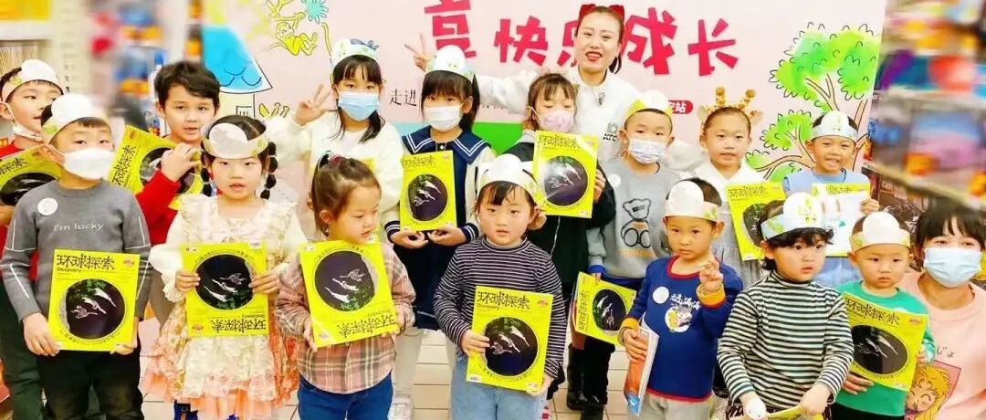 读大师绘本，享快乐成长  “一二一动物园”故事会，西安站圆满落幕