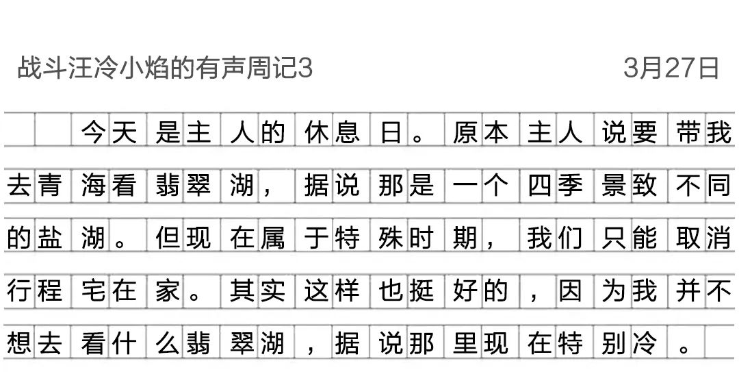 戰鬥汪冷小焰的有聲周記3  度假遇到了雪怪！ 寵物 第1張