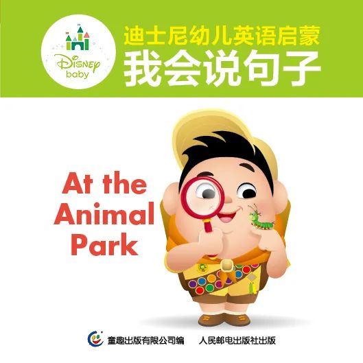 迪士尼幼兒英語啟蒙我會說句子 | 《At the Animal Park》 親子 第2張