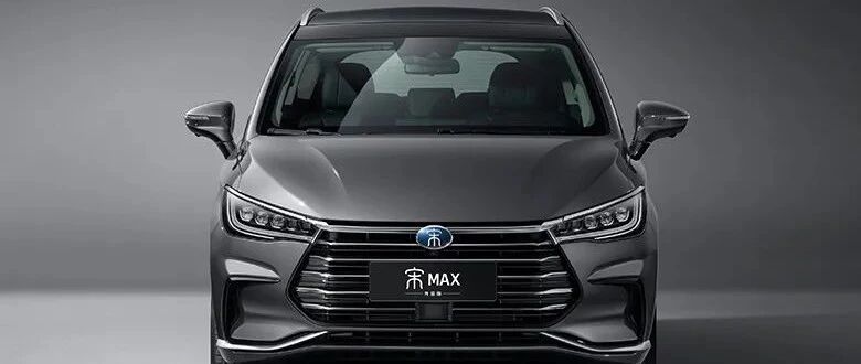 升级就是涨价1.5万元！2021款宋MAX拉长增配能增量？