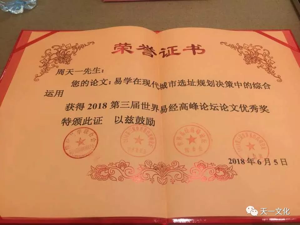 易道学李彦龙结婚照片_周易梅花数_道学课堂梅花易数预测数