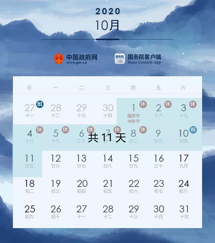 【拼假指南】膽有多大，假有多長!2020年假期玩的好不好全看這兒了！ 旅遊 第41張