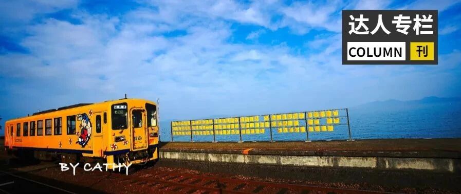 走入《萤火之森》！海边温泉的顶级享受~