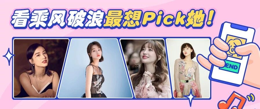 扒一扒《乘风破浪的姐姐》里那些“作”出花样儿的上海姐姐~