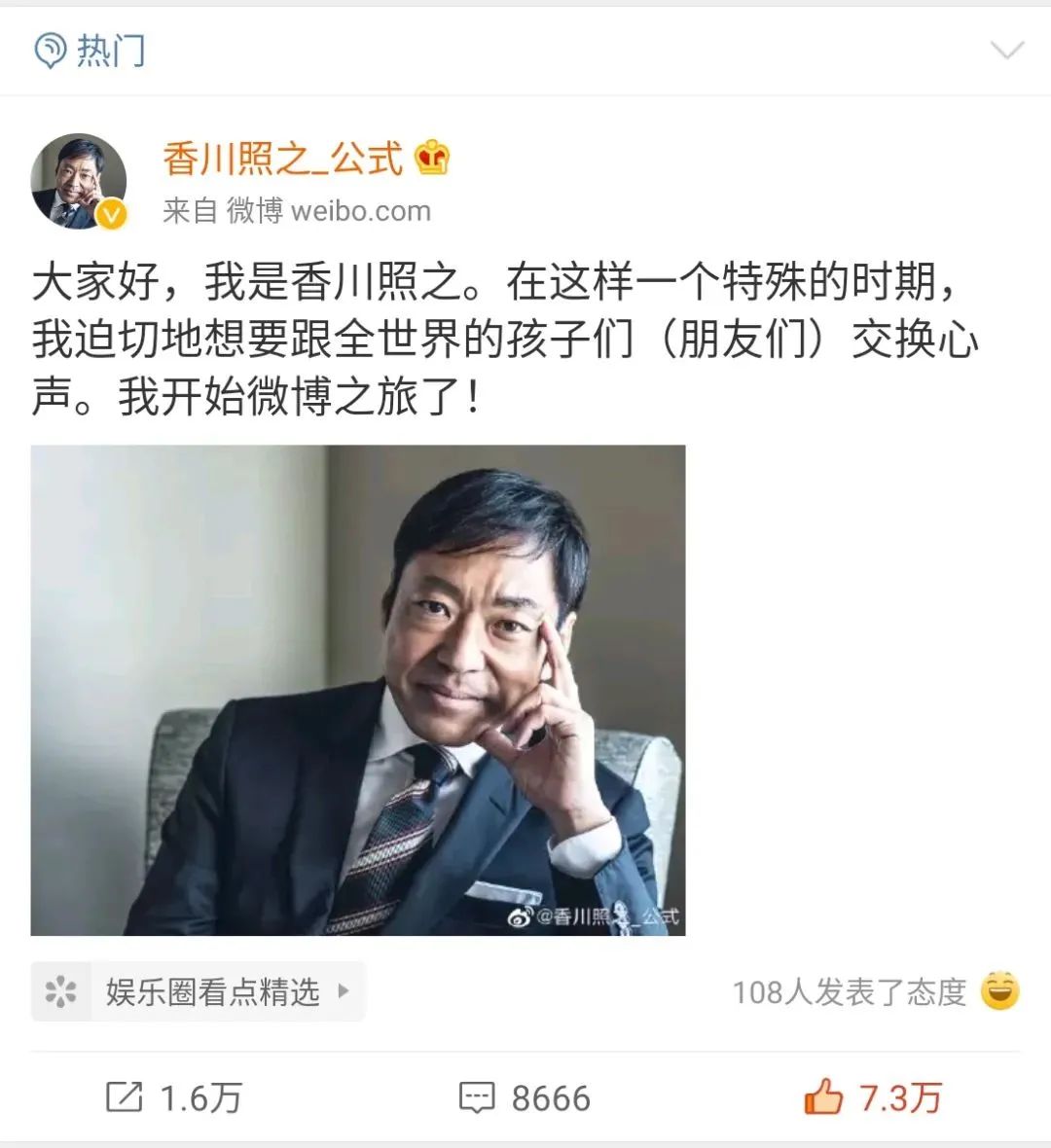 半泽直树这是得罪了整个歌舞伎界吗 山河小岁月 二十次幂