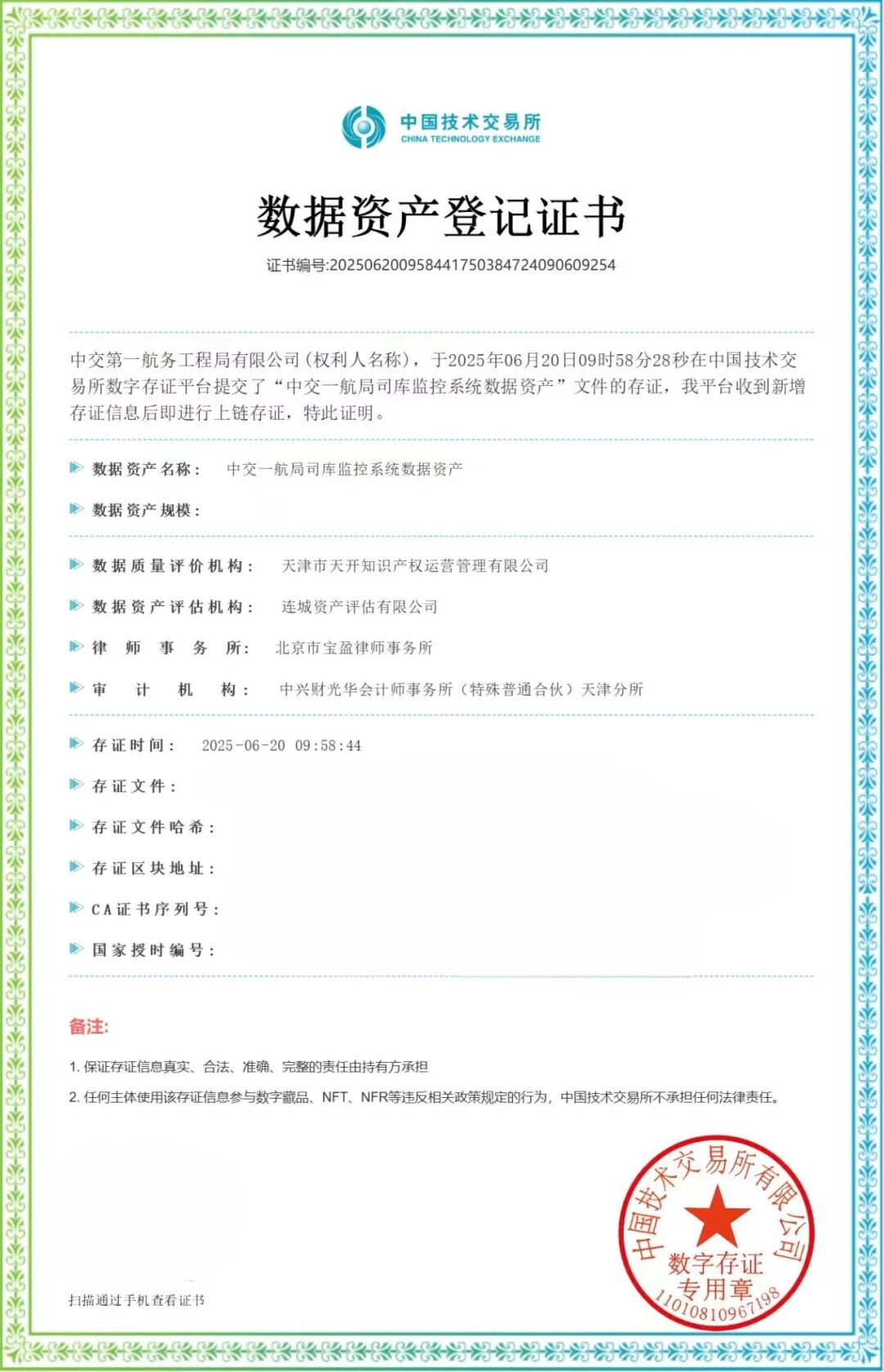 贷款5000万元！中交一航局完成首笔数据资产融资工作！-数据资产管理大讲堂