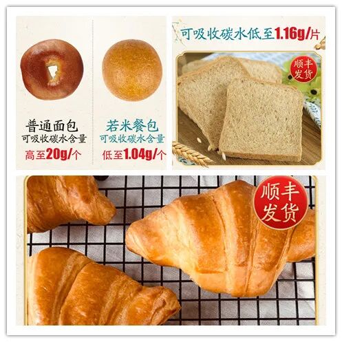 好吃又不升糖的面包 太神奇了 口感真的超级棒 瘦龙健康 微信公众号文章阅读 Wemp