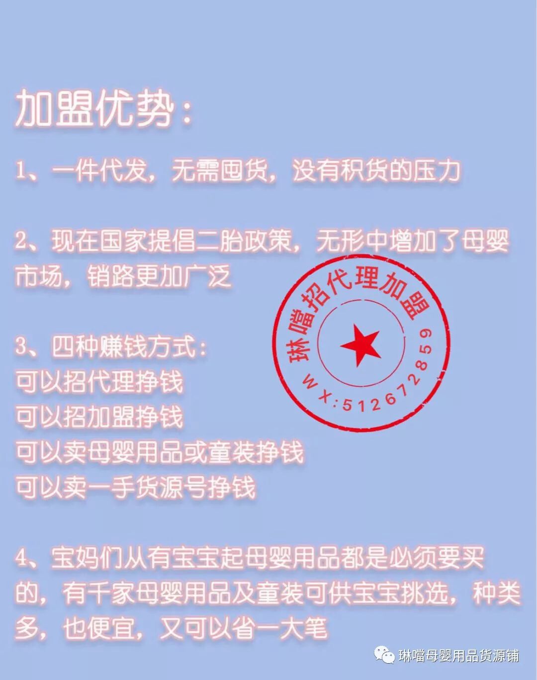 母嬰用品代理 一手貨源 提供給你一個機遇一個平台，一部手機在手不用打包不用囤貨，輕鬆創業 親子 第2張