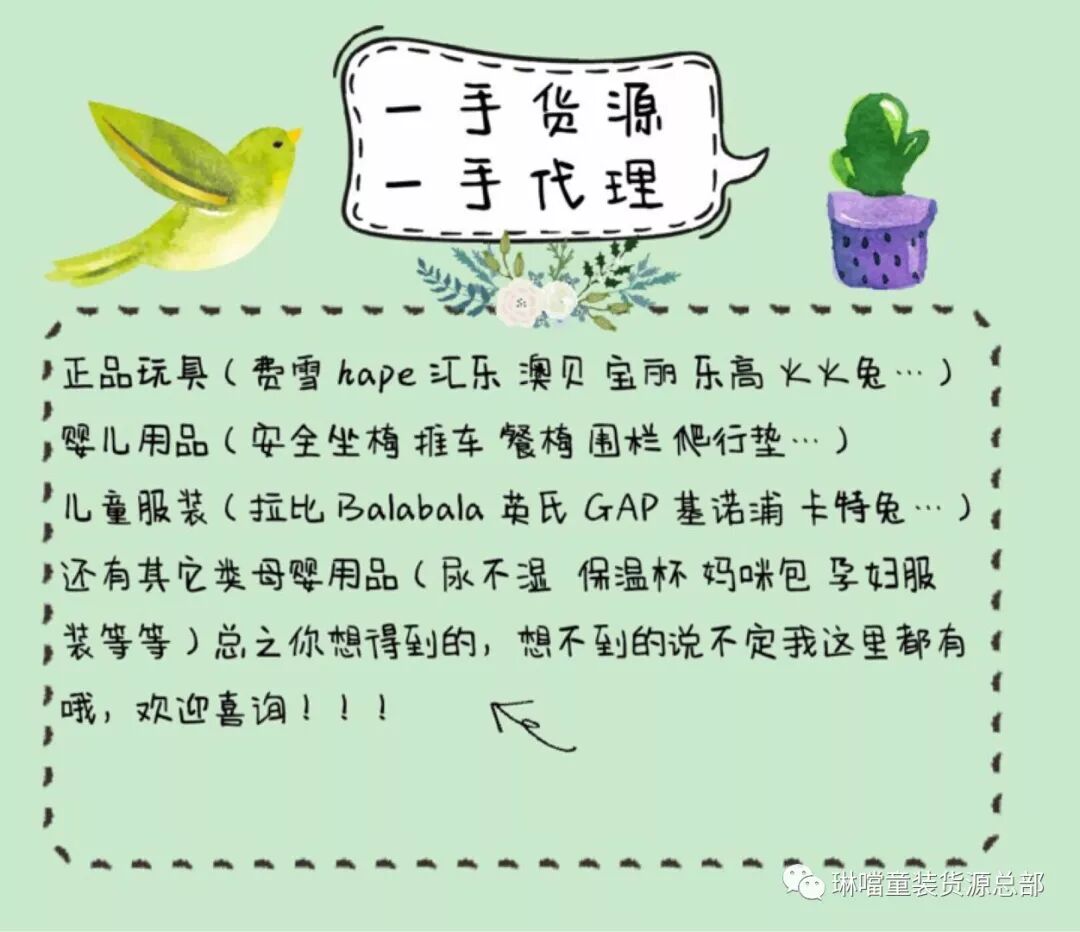 母嬰用品代理，一手貨源 親子 第3張