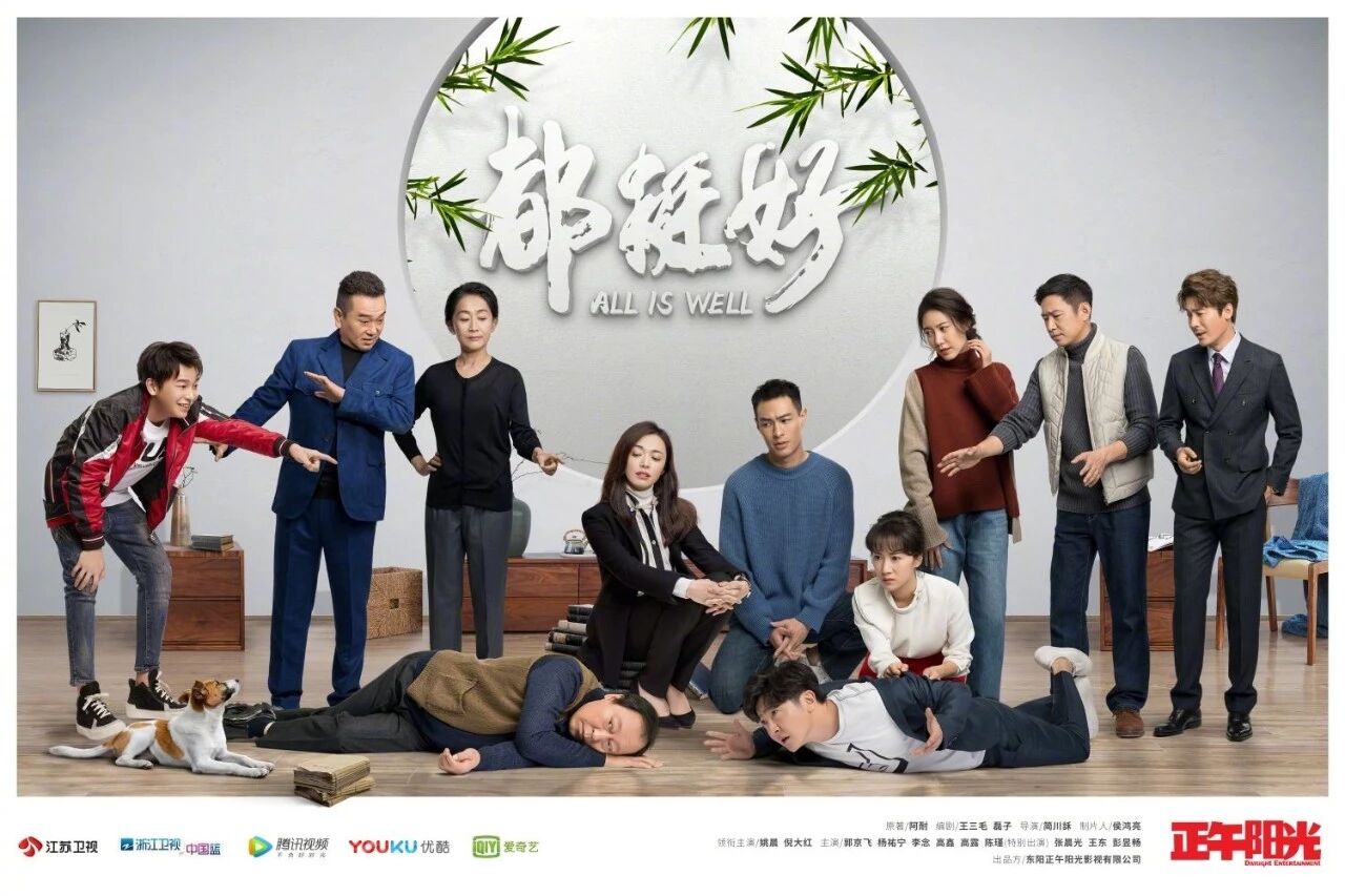 《都挺好》里的装修教科书，找到你喜欢的那一款！